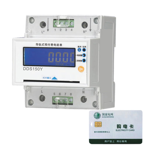 DDS150Y-D □ 導(dǎo)軌式預(yù)付費電能表